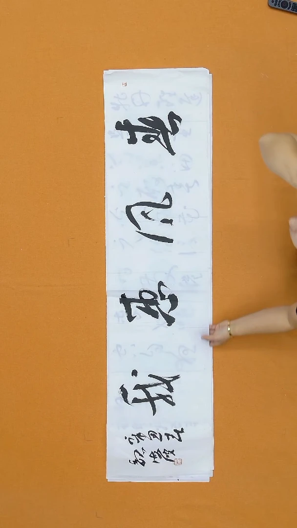 书法魏海波  江苏   138*34cm