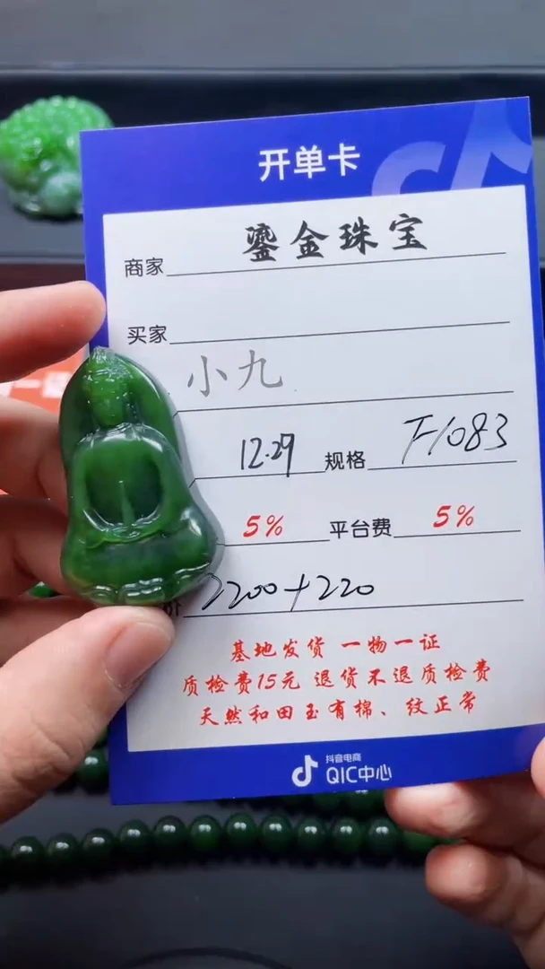 颈饰未镶嵌和田玉F1083