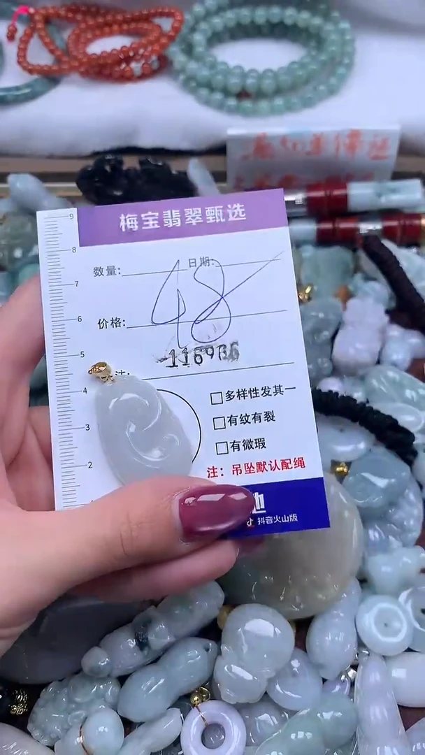 颈饰未镶嵌翡翠早48