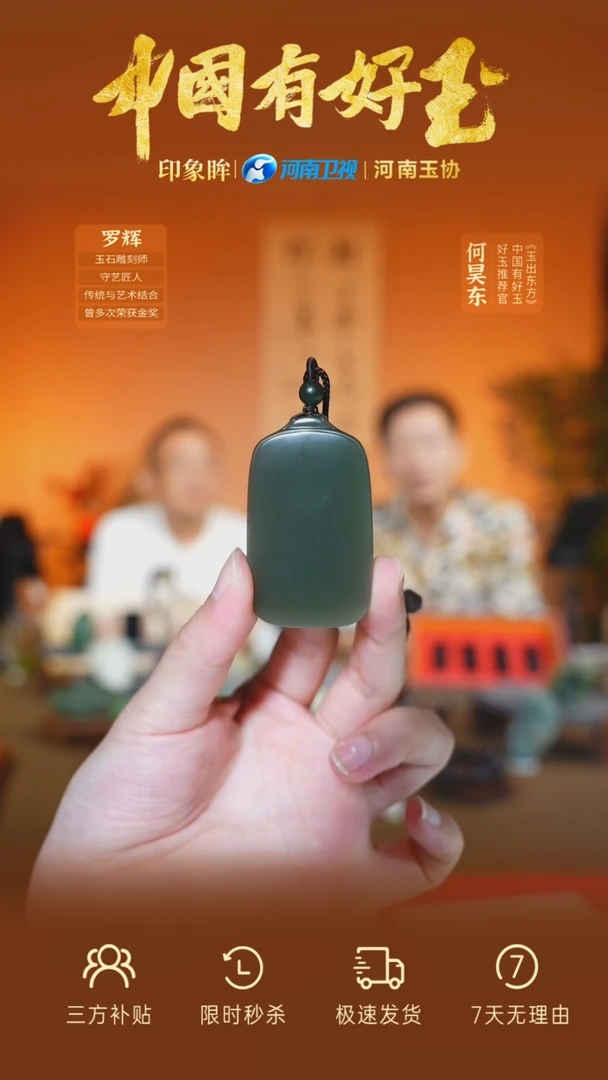 和田玉未镶嵌颈饰22  yh