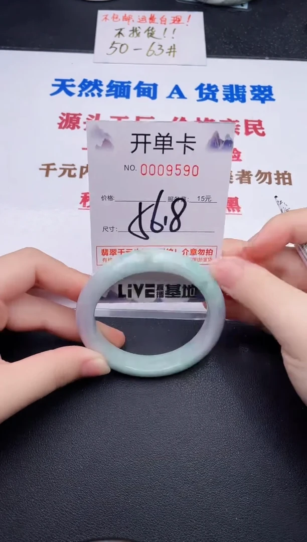 未镶嵌手镯翡翠90