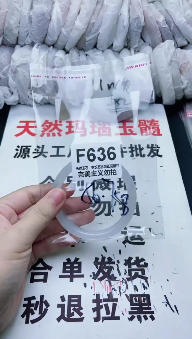 手镯玛瑙/玉髓未镶嵌56