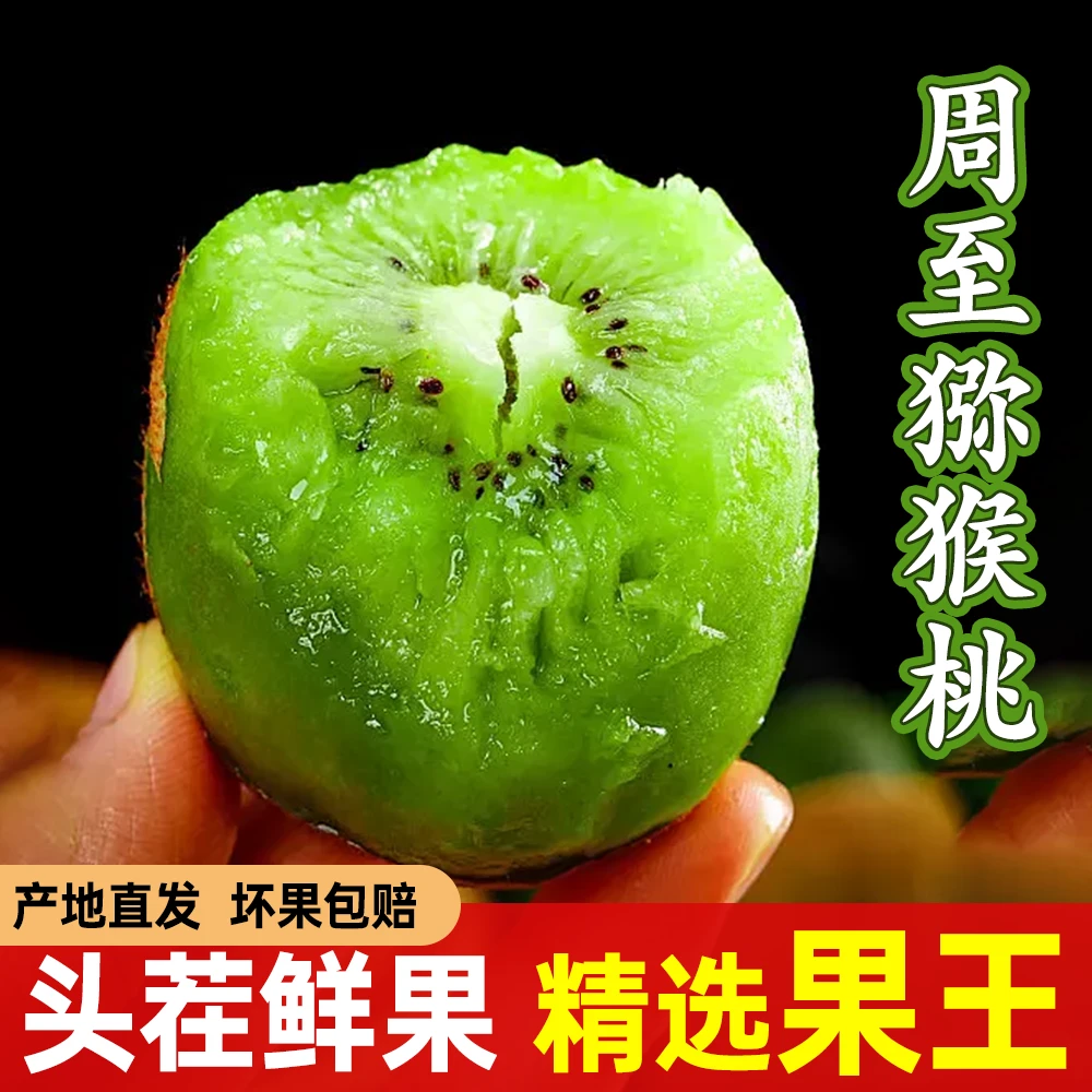 【5斤果王】陕西绿心猕猴桃放软食用软糯香甜带箱5斤单果130-200g