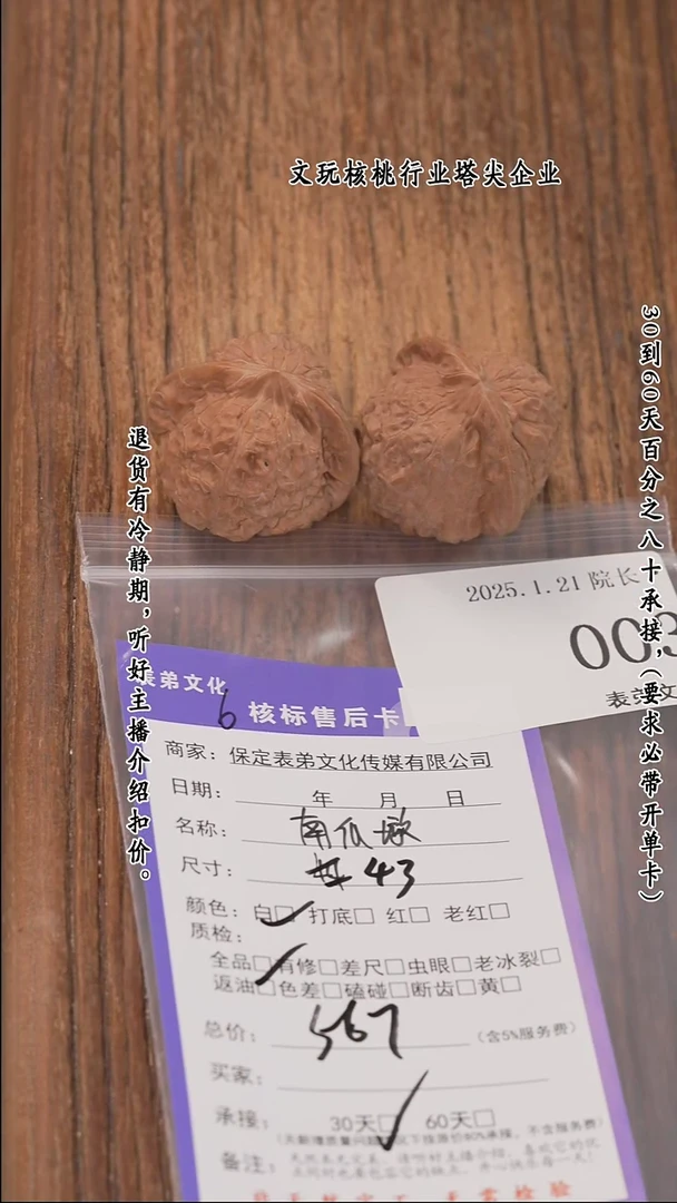 【闪购商品】文玩核桃把件003南瓜墩