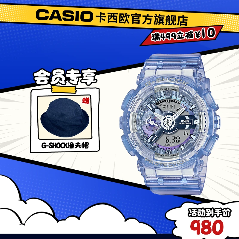 CASIO卡西欧情侣【透明冰韧】G-SHOCK运动潮流男女同款礼物GMA-S110