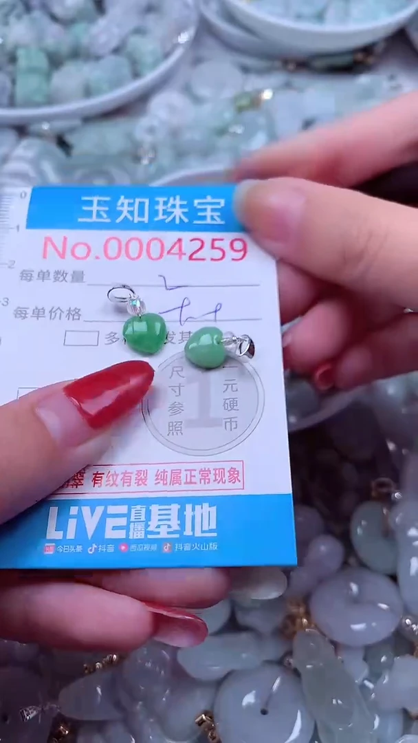 吊坠(不含链)未镶嵌翡翠4259