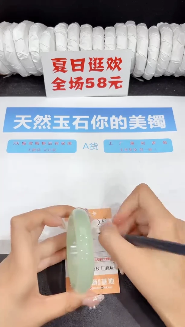 未镶嵌手镯石英质玉293-58