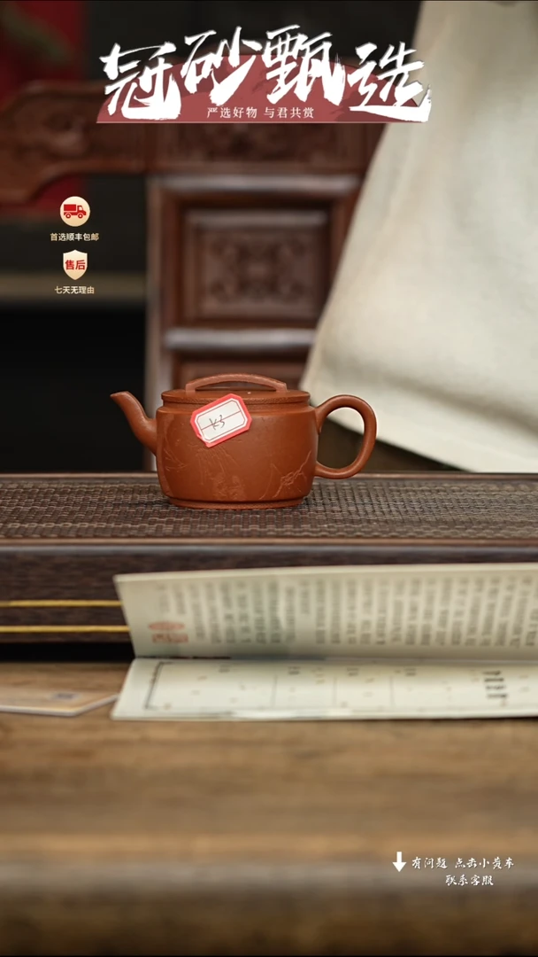 【闪购商品】紫砂茶壶冠砂甄选51