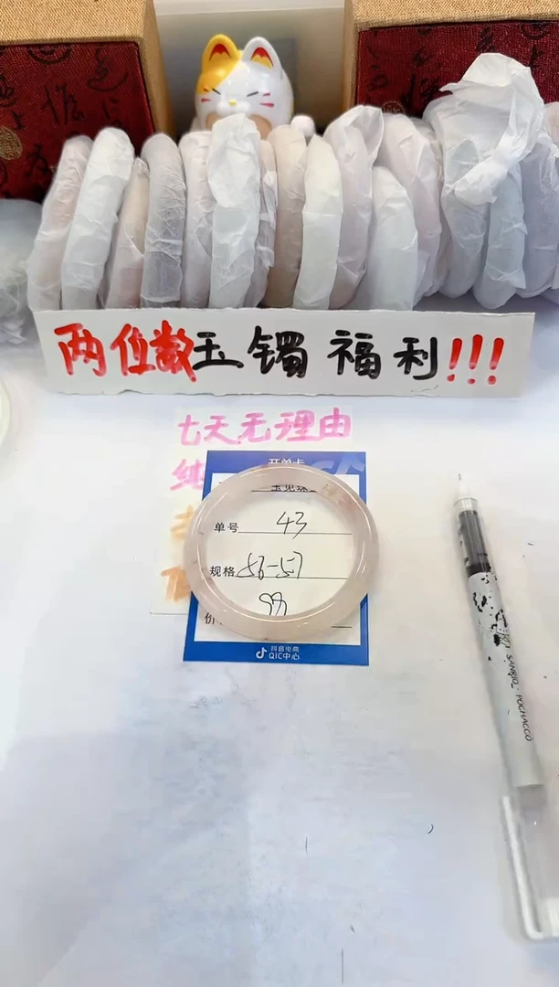 未镶嵌手镯石英质玉43