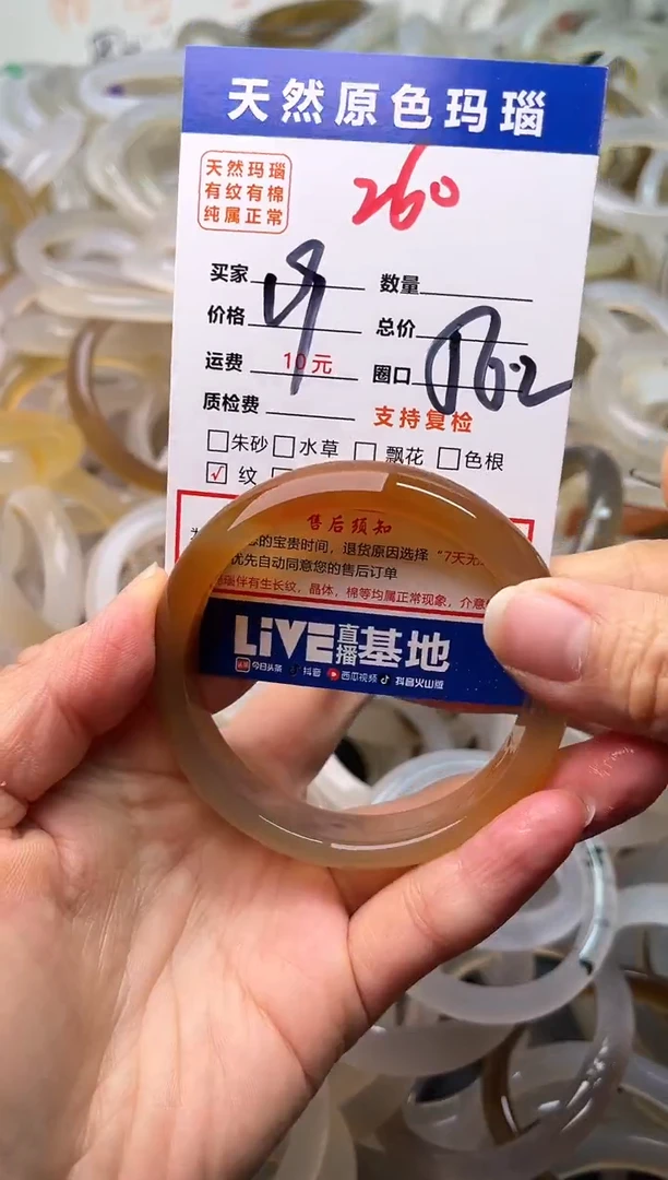 手镯玛瑙/玉髓未镶嵌260