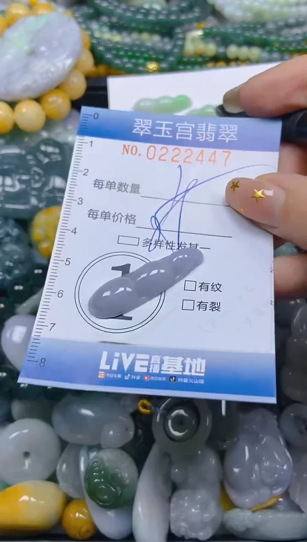 颈饰未镶嵌翡翠闪购C0222447