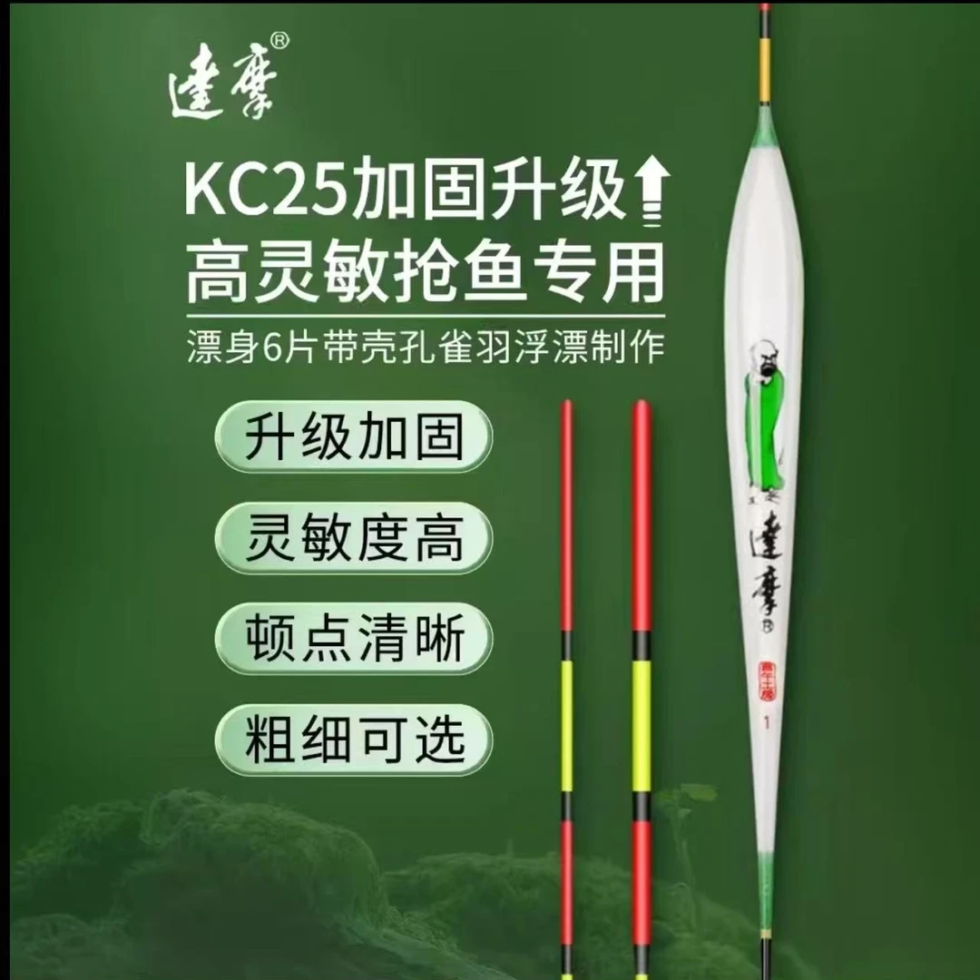 KC25正品轻滑口综合黑坑醒目高灵敏漂