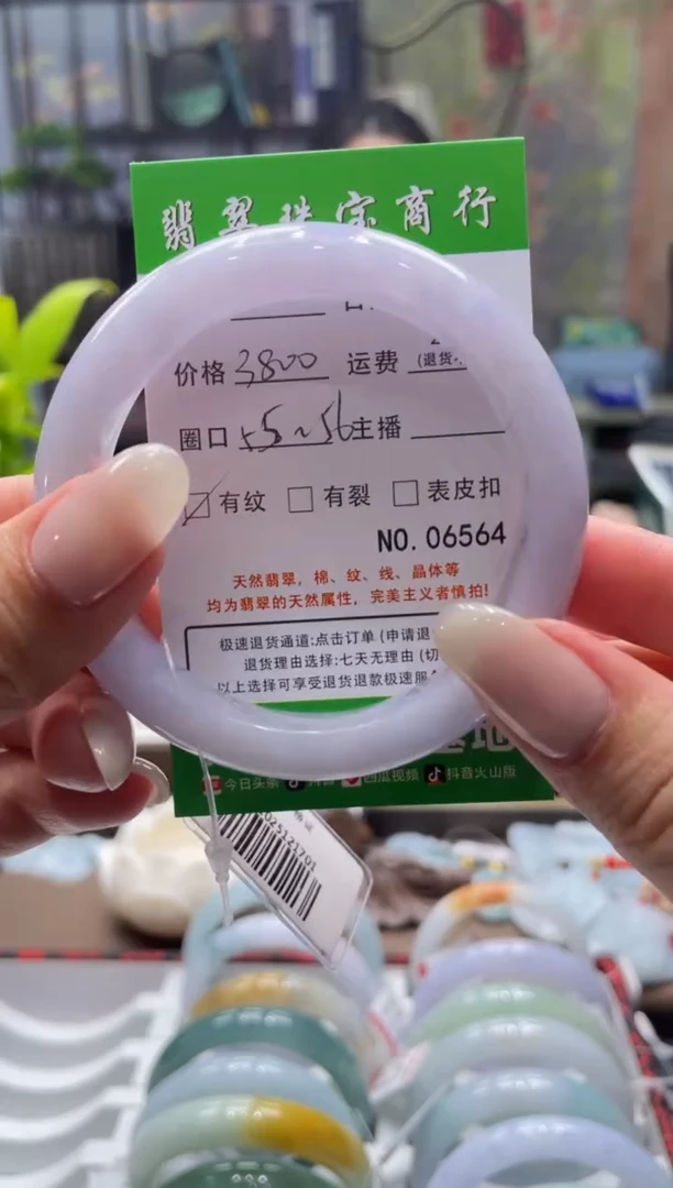 未镶嵌手镯翡翠6564****