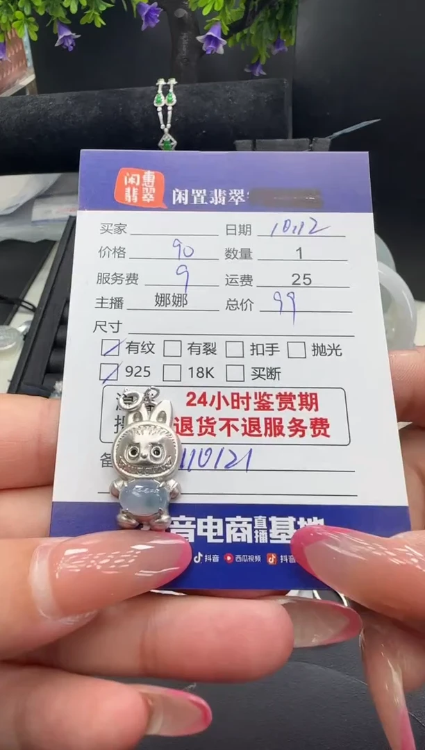 吊坠(不含链)银S925镶嵌翡翠翡翠吊坠