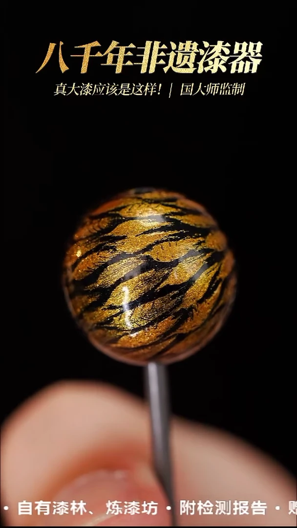 髹新1.8漆韵瓷华真非遗大漆单珠