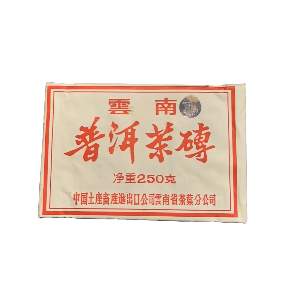普洱茶砖7581 镭射砖 250克