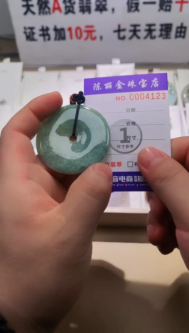 【闪购商品】翡翠颈饰未镶嵌 天赐翡翠加工厂闪购商品20250125