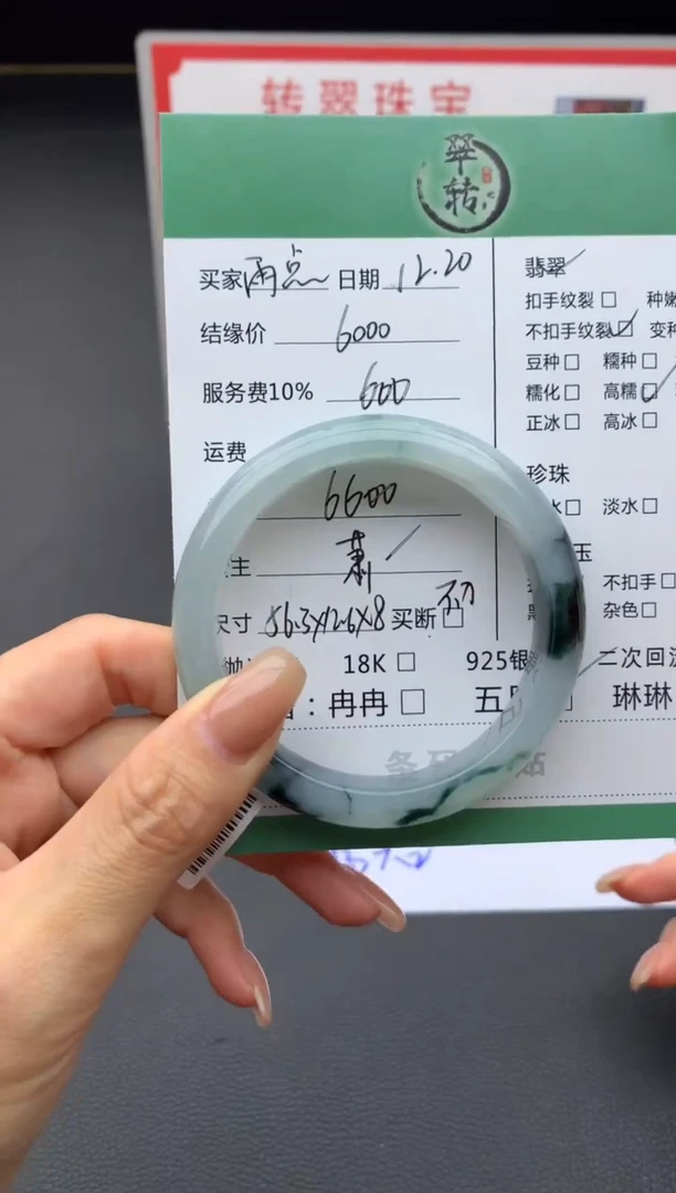 未镶嵌手镯翡翠雨*手镯