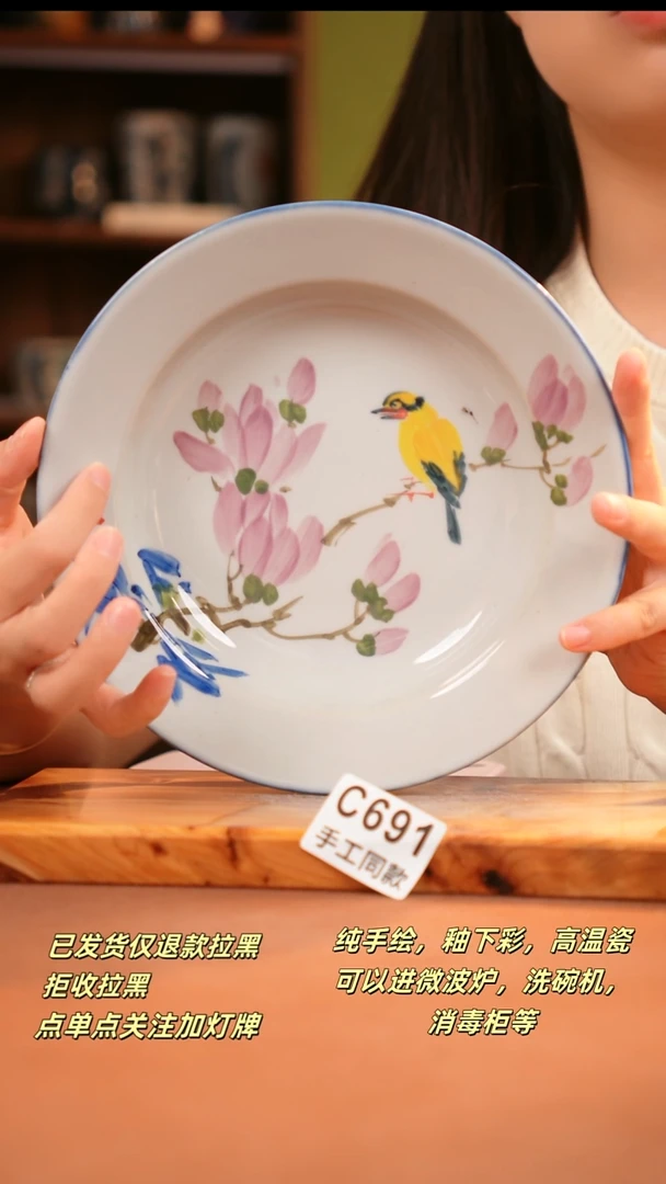 其他C691陶然集器瓷器