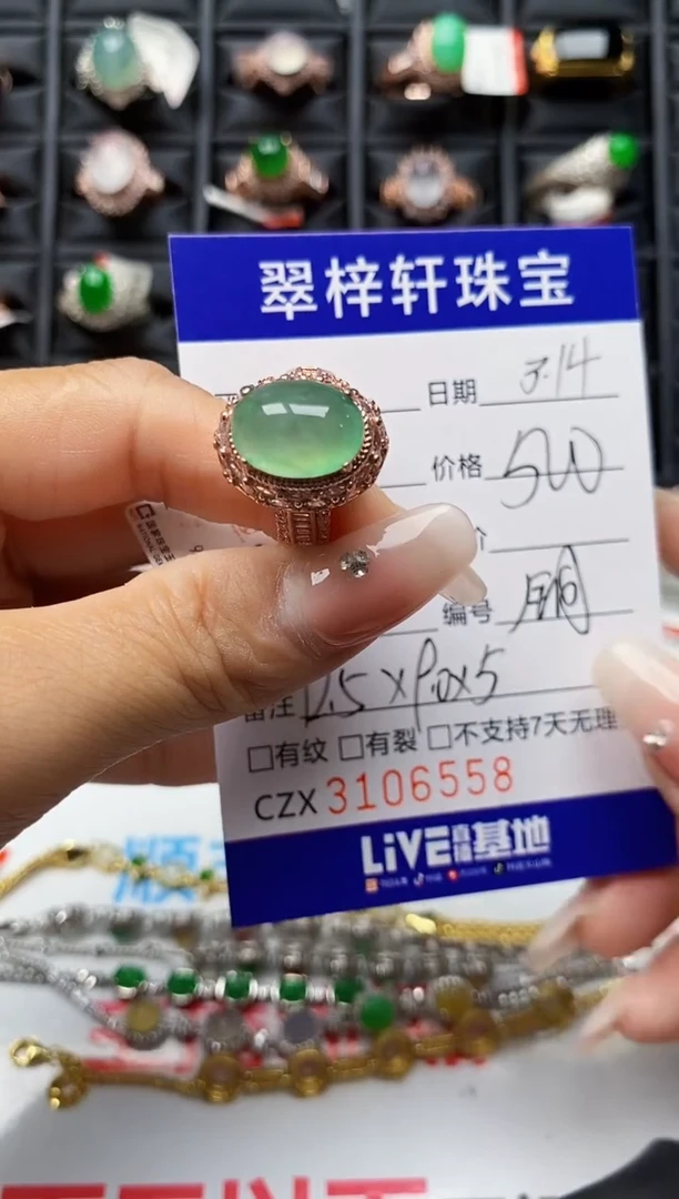 【闪购商品】翡翠未镶嵌戒指 未镶嵌6558