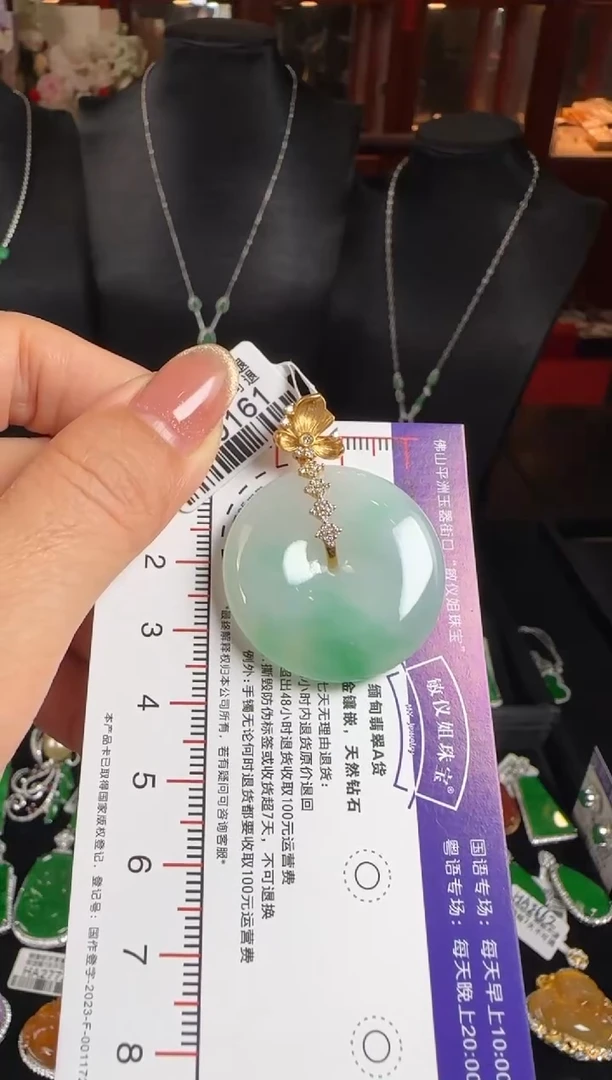 颈饰18K金镶嵌翡翠DK9161绿平安扣