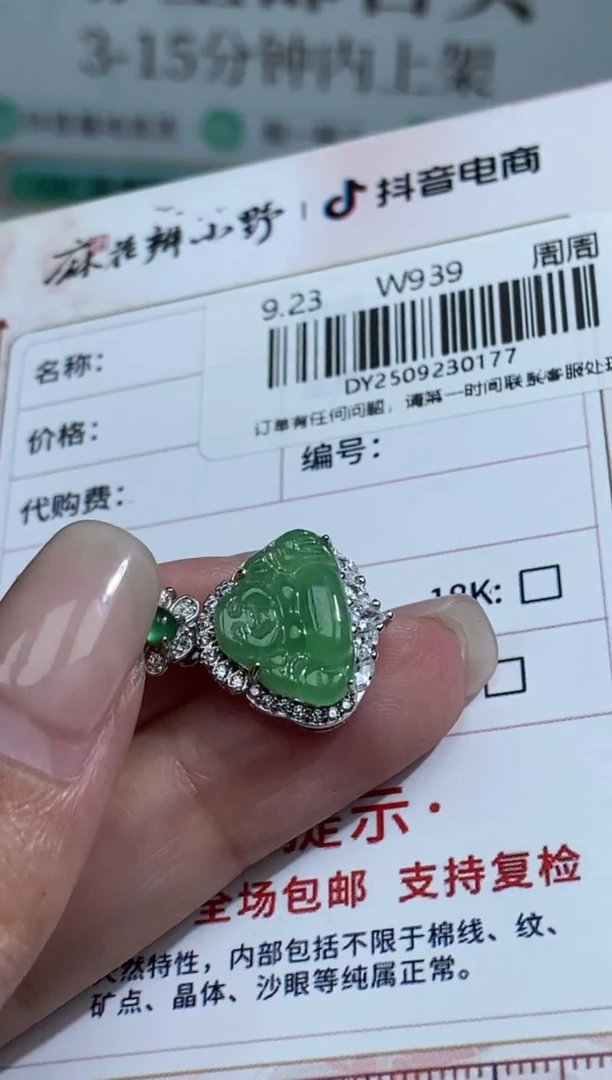 未镶嵌定制翡翠天然翡翠A货177