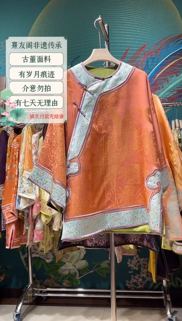 橘色老软缎圆领斜襟织花凤穿牡丹中长款太太服0566925637