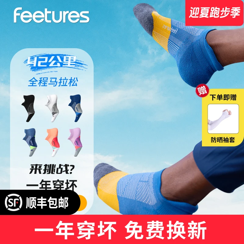 美国Feetures飞鹊精英缓冲专业跑步袜马拉松越野登山袜男女徒步袜