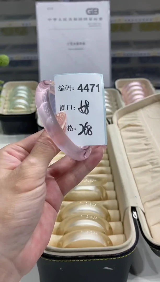 无非金属编码4471