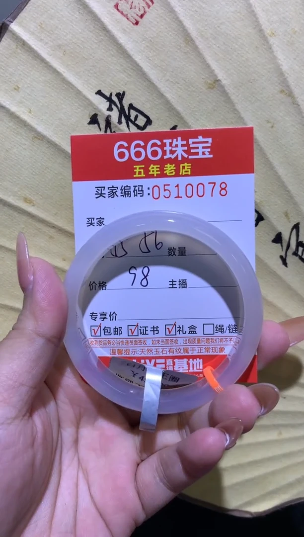手镯玛瑙/玉髓未镶嵌0510078