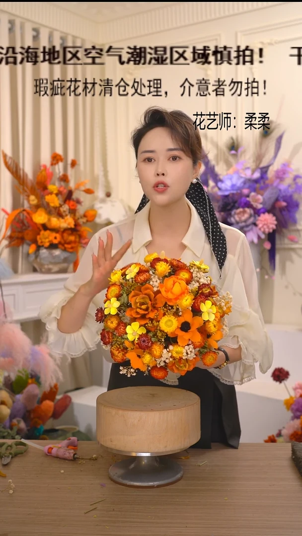 福利永生花(橙色花篮)福利花材体验款成品花艺不退换
