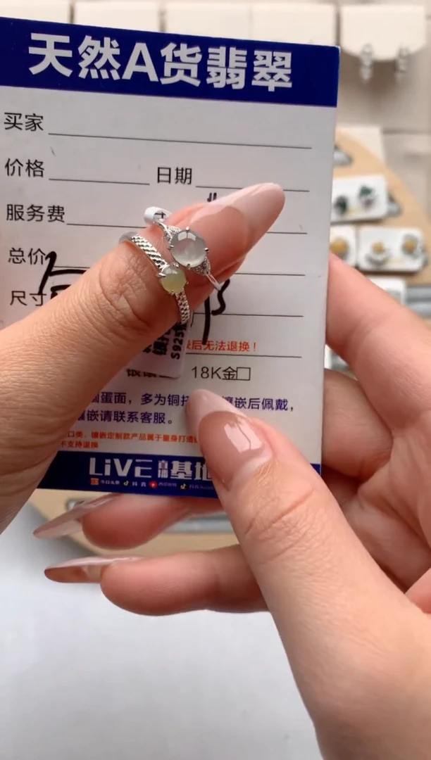 【闪购商品】翡翠戒指银S925镶嵌3号