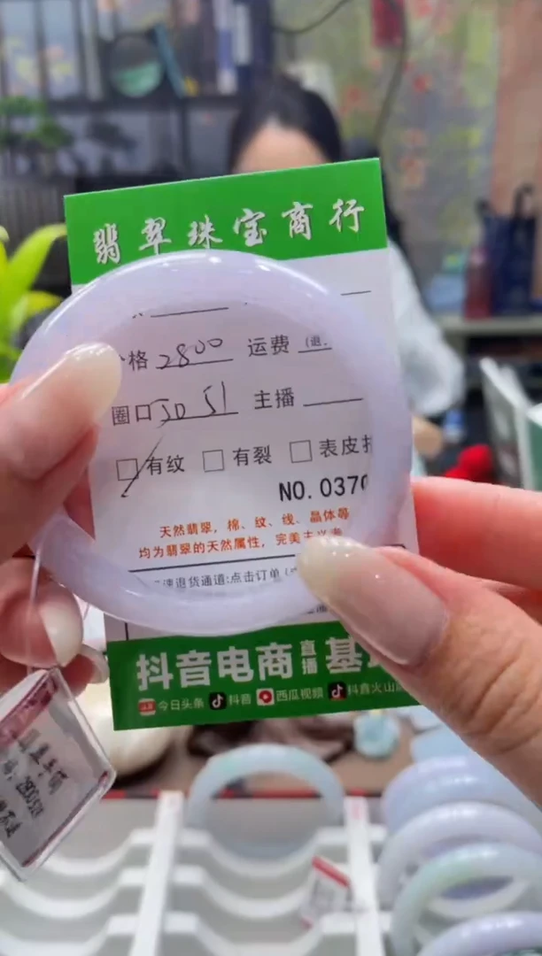 未镶嵌手镯翡翠3704****