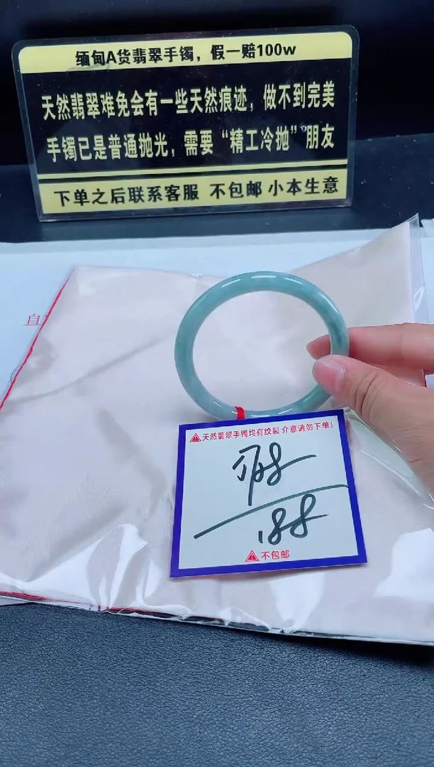 未镶嵌定制翡翠我