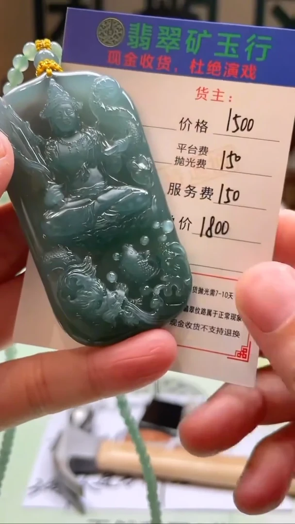 未镶嵌定制翡翠彼*-毛货-不退不换-