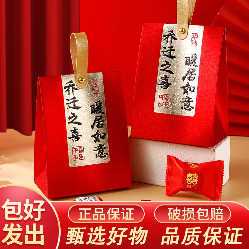 乔迁新居成品喜糖零食套装伴手礼盒喜糖礼盒2025新款婚礼喜糖爆款
