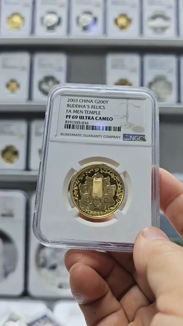 【闪购商品】纯金2003年开舍利金币 NGC69有证无盒