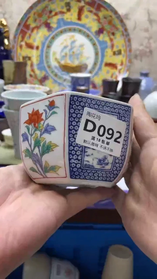 瓷片张*默认微瑕，谨慎参拍D092