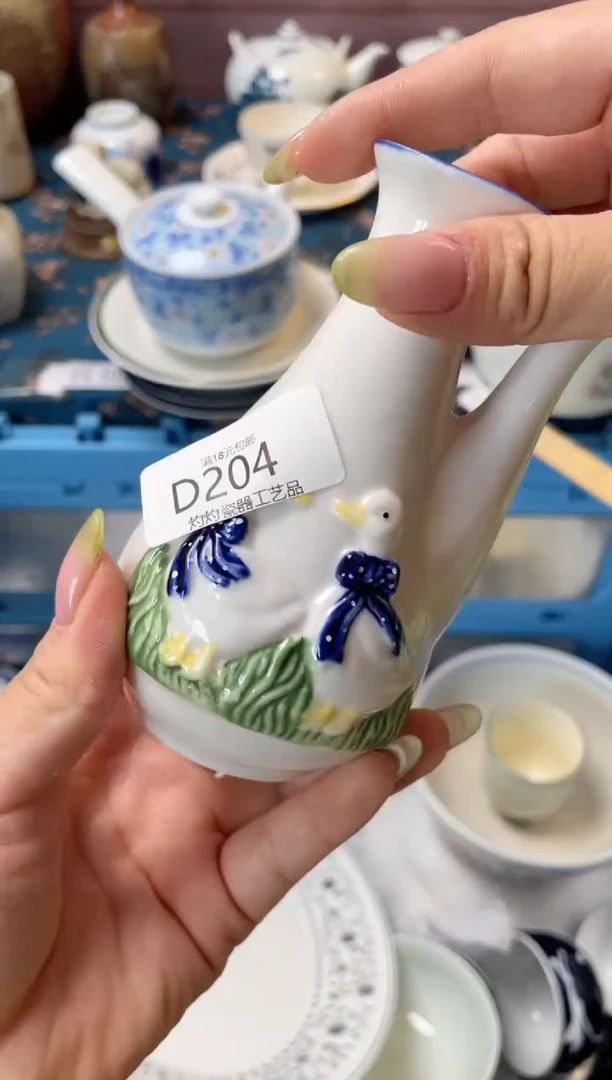 杯----------D204