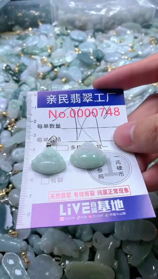 【闪购商品】翡翠吊坠(不含链)未镶嵌748