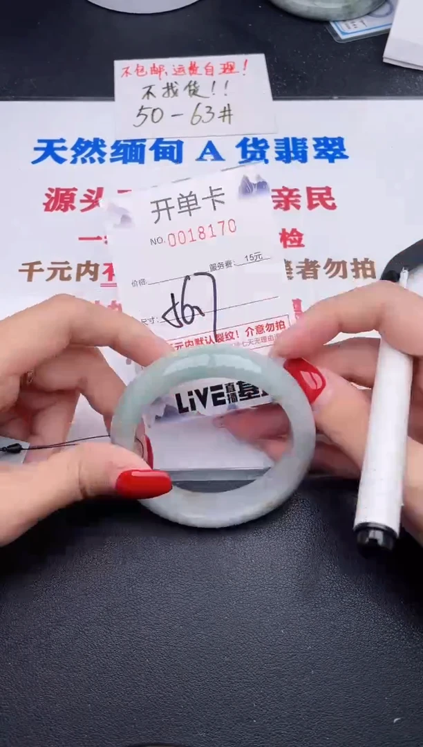 未镶嵌手镯翡翠70