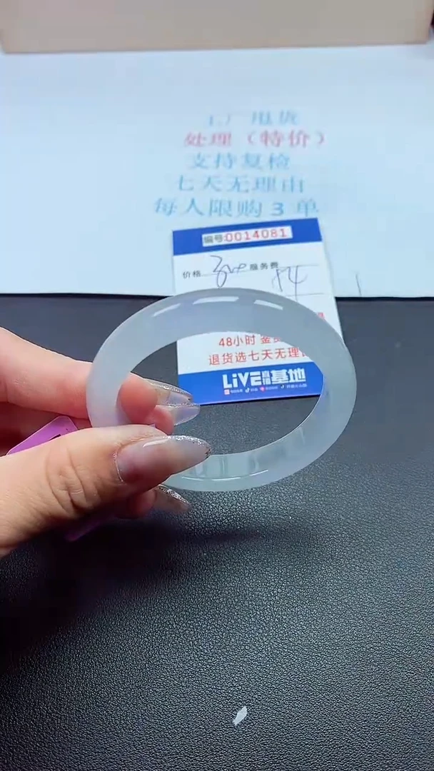 饰品以实物为准0014081