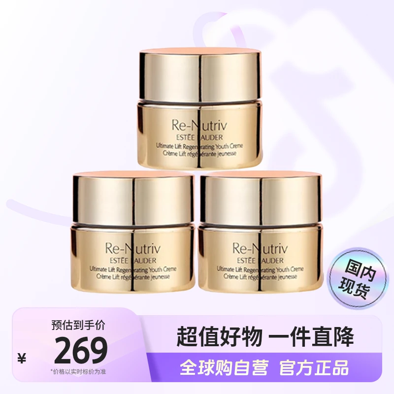 【国内现货】雅诗兰黛  白金级花菁萃紧颜精华面霜15ml*3 无盒  【h】