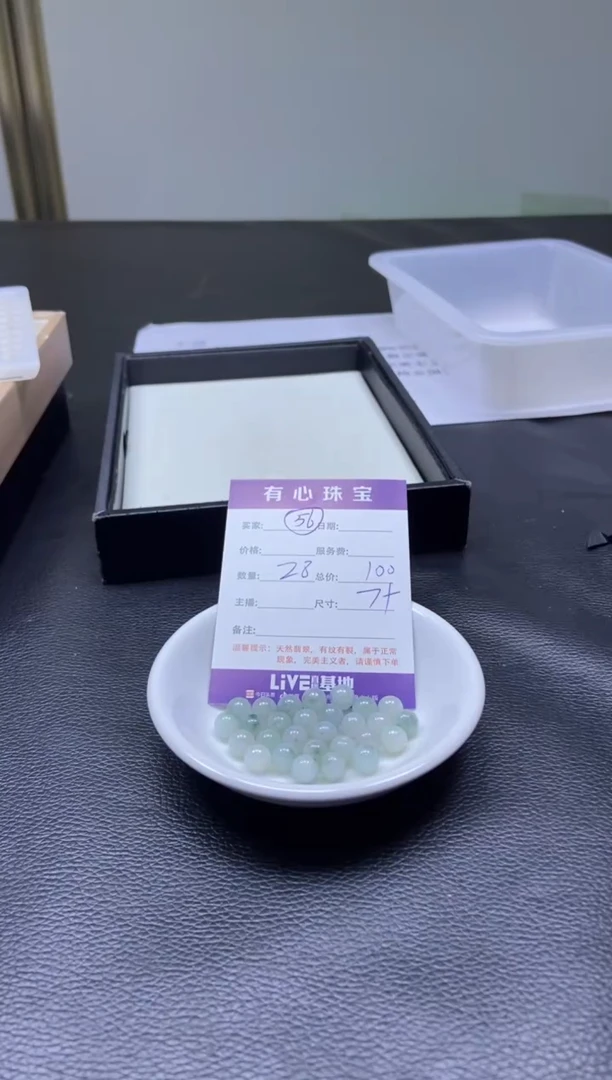 翡翠散珠未镶嵌翡翠散珠