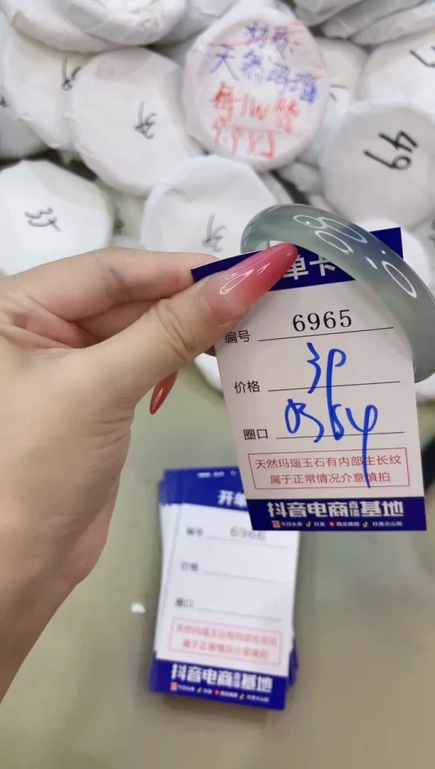 手镯玛瑙/玉髓未镶嵌6965