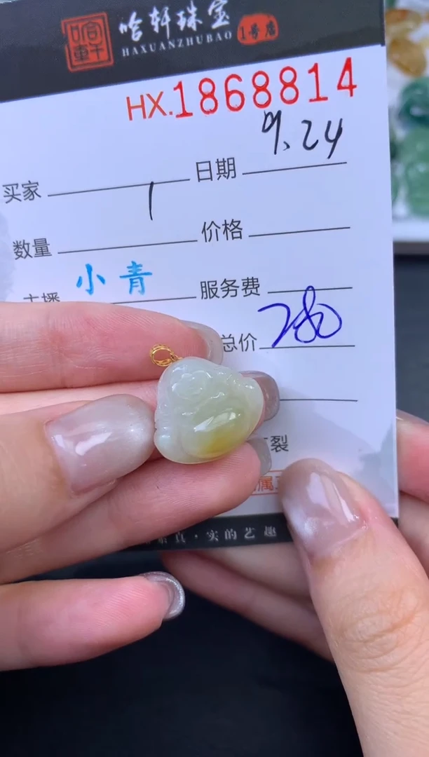 未镶嵌挂件翡翠哈轩 挂件1