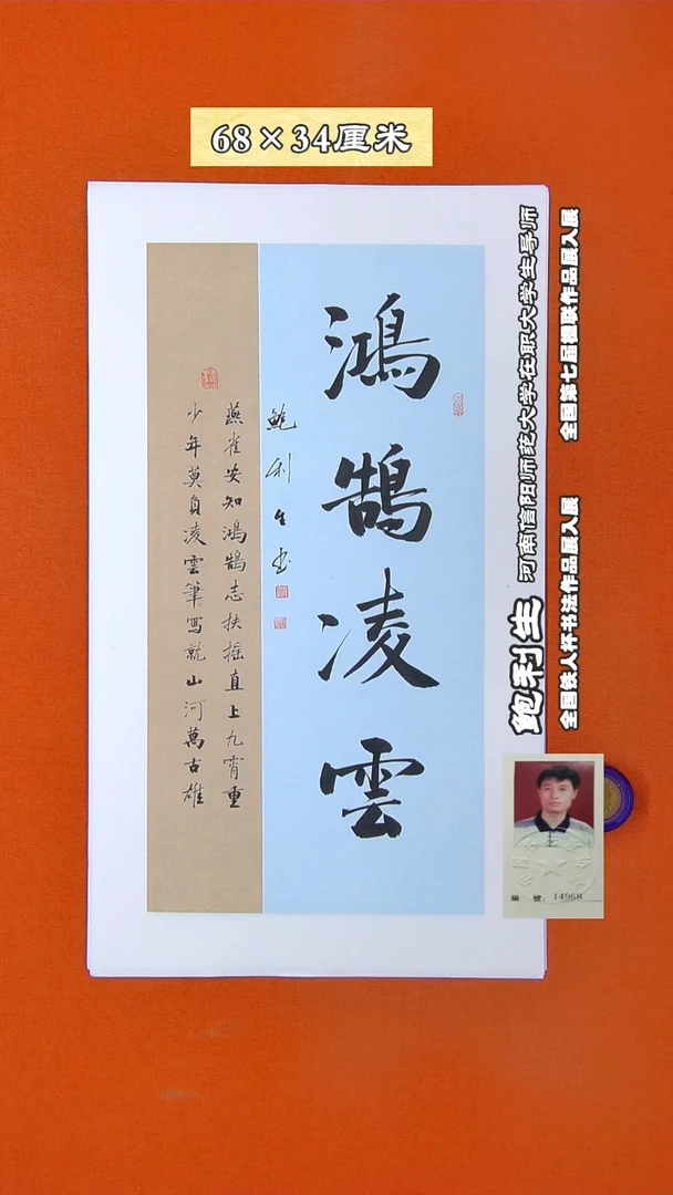 书法186X鲍利生书法作品