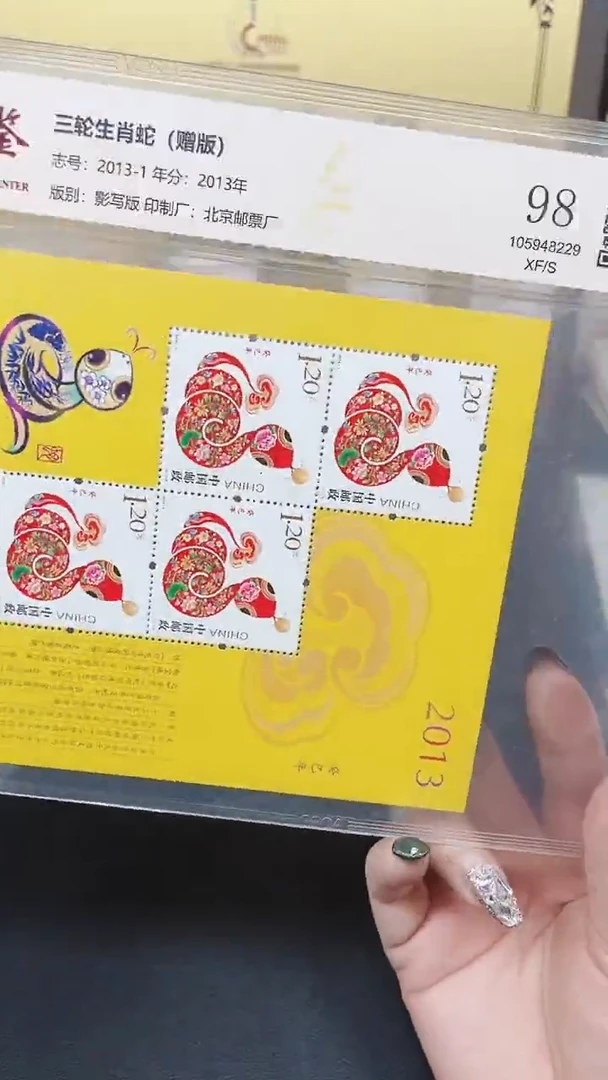 【闪购商品】生肖蛇11111111111111111