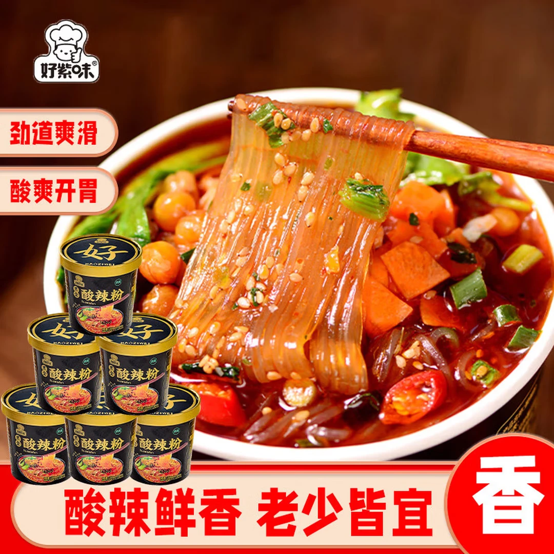 好紫味黑金酸辣粉116g*6桶/箱解锁酸辣新次元！黑金秘制粉鲜辣入魂