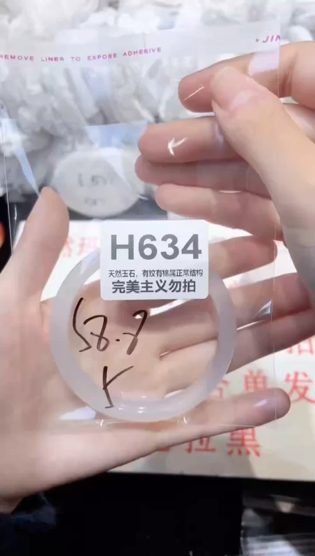 手镯玛瑙/玉髓未镶嵌58